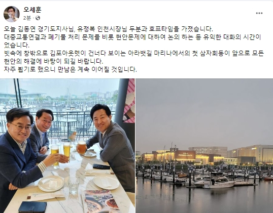 오세훈 서울시장 페이스북