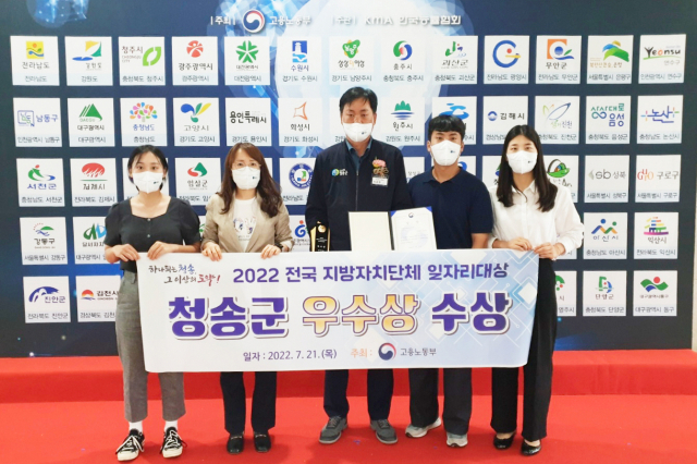 경북 청송군이 
