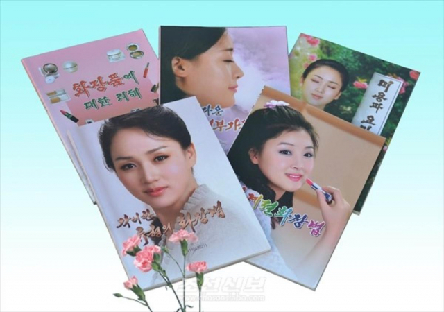 북한 평양의 서점에서 계절·상황별 메이크업과 요가를 통한 몸매관리법 등을 다룬 