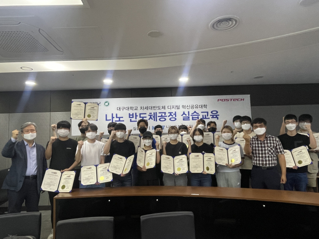 대구대의 반도체 공정 몰입교육 참가자들이 기념사진을 촬영하고 있다. 대구대 제공