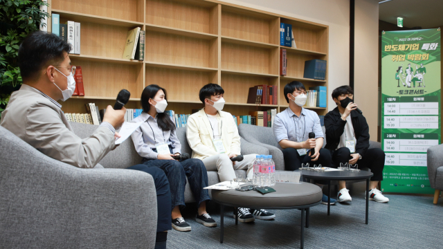 대구대 출신 현직자와 함께하는 토크콘서트가 진행되고 있다. 대구대 제공