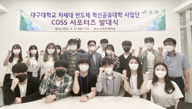 대구대의 차세대 반도체 혁신공유대학 서포터즈 발대식 참가자들이 기념사진을 촬영하고 있다. 대구대 제공