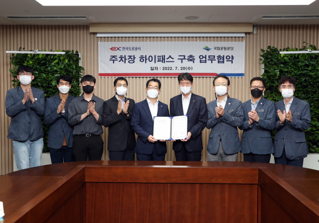 한국도로공사(사장 김진숙)와 국립공원공단(이사장 송형근)은 20일 한국도로공사 본사에서 