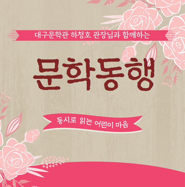 대구문학관 제공