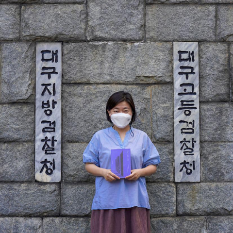 임은정 대구지검 부장검사. 임 검사 페이스북
