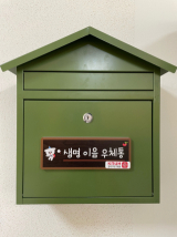 생명나눔 희망 우체통. 경북대병원 제공