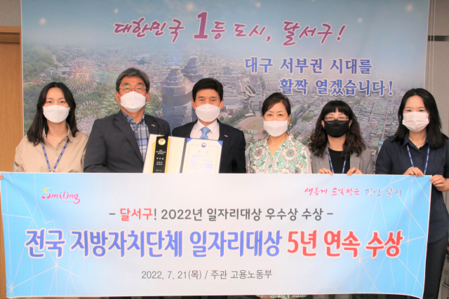 대구 달서구청이 