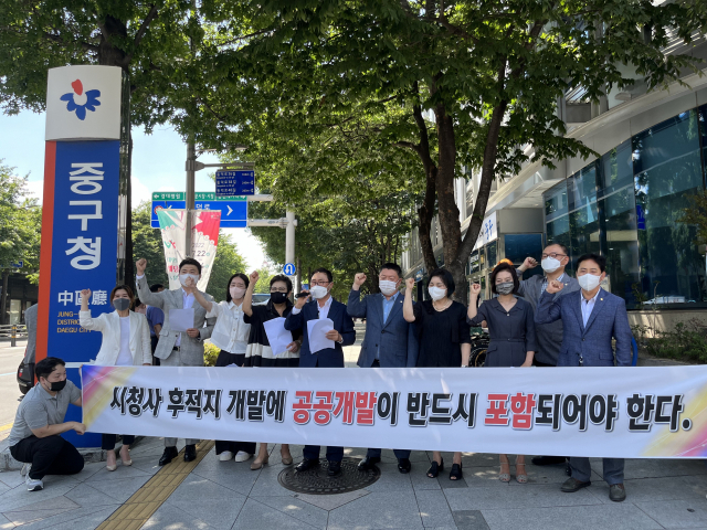 26일 시청 후적지 개발 추진위원회가 중구청 앞에서 시 청사 민간 매각에 반대하는 기자회견을 가졌다. 김세연 기자