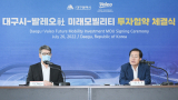 대구시는 26일 오후 시청 산격동 청사에서 글로벌 자동차 부품기업인 프랑스 발레오사와 728억원 규모 투자유치 협약을 맺었다. 발레오는 2020년 매출 기준 세계 8위 자동차 부품사로, 2024년부터 대구에서 ADAS(첨단보조주행장치) 자율주행용 인지센서 및 조향센서등을 개발·양산할 계획이다. 사진 왼쪽부터 스티브 스무댜 발레오 ADAS사업본부 CEO, 홍준표 대구시장. 대구시 제공