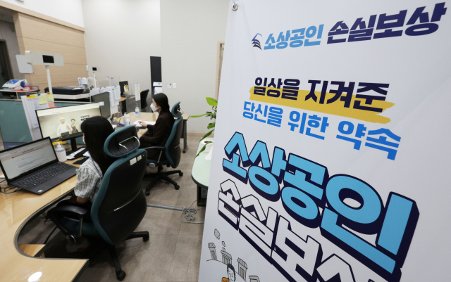 소상공인시장진흥공단. 연합뉴스