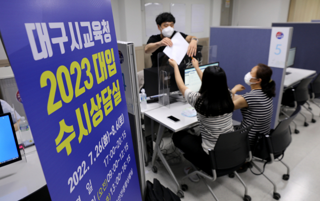 대구시교육청이 