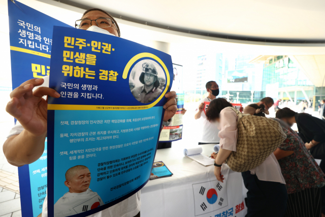 경찰직장협의회 관계자들이 26일 서울 중구 서울역 앞에서 행정안전부 경찰국 신설 반대 대국민 홍보 및 국회 입법청원을 위한 10만 서명운동을 하고 있다. 연합뉴스