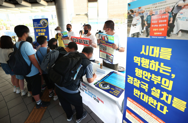 경찰직장협의회 관계자들이 26일 서울 중구 서울역 앞에서 행정안전부 경찰국 신설 반대 대국민 홍보 및 국회 입법청원을 위한 10만 서명운동을 하고 있다. 연합뉴스