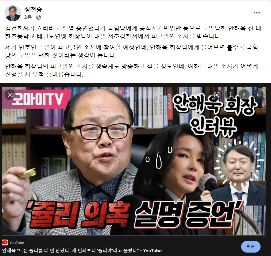 정철승 변호사 페이스북