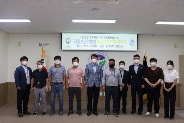 지난 25일 한국법무보호복지공단 경북지부는 직업훈련위원회 법무보호위원에게 위촉장을 전달하고 기념촬영을 하고 있다. 법무보호공단 경북지부 제공