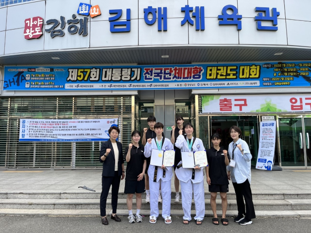 성주군청 여자태권도선수단