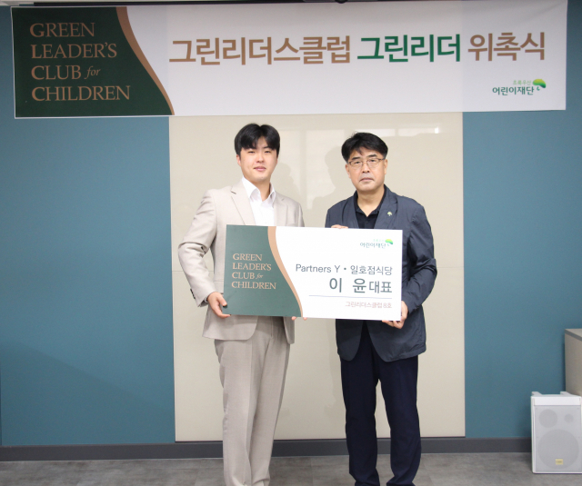 Partners Y‧일호점 식당 이윤 대표(왼쪽), 초록우산 어린이재단 대구지역본부 이형진 본부장(오른쪽)