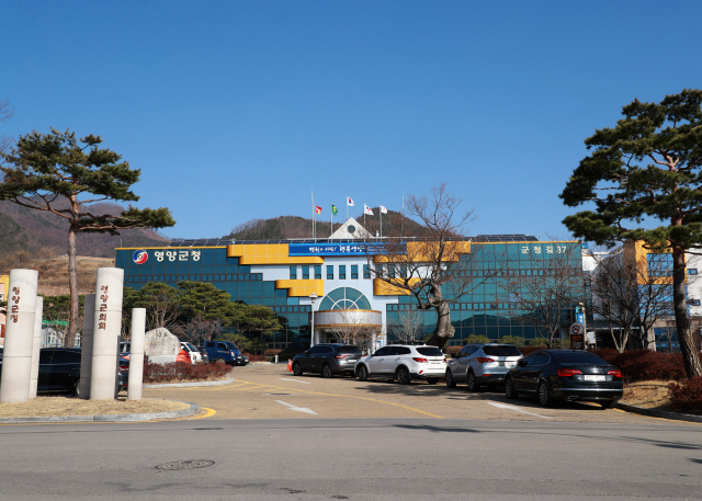 경북 영양군청 전경. 매일신문DB