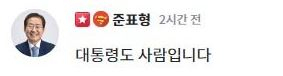 온라인 커뮤니티 게시판 글에 남긴 홍준표 시장의 댓글. 온라인 커뮤니티 캡처