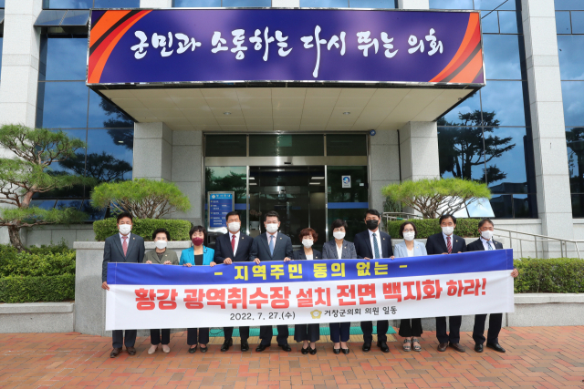 거창군의회 의원들이 황강 광역취수장 설치 전면 백지화 촉구 결의문을 발표했다.거창군의회 제공↑