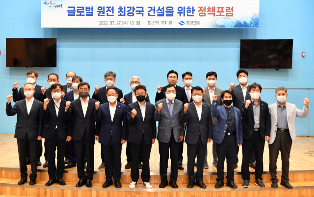 경북도는 27일 포스텍에서 