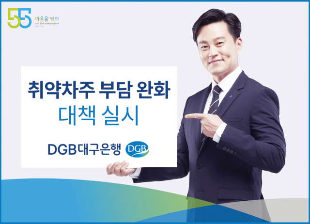 대구은행