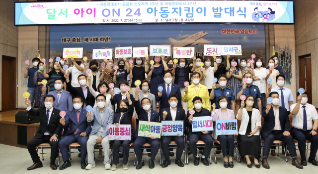 대구 달서구(구청장 이태훈)는 27일 구청 대강당에서 달서구 아동학대정보연계대응협의체 및 동 아동위원 등 100여명과 함께 
