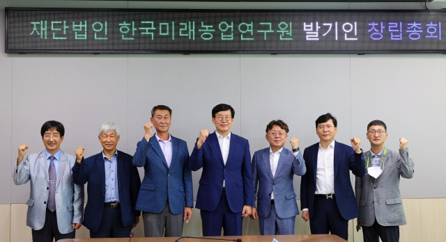 (재)한국미래농업연구원 창립 총회가 열렸다. 농업과 ICT의 융합을 통해 지속 가능한 농업 실현을 목표로 한다. 안동시 제공