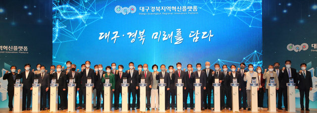 대구시가 28일 경북대에서 대구경북 지역혁신사업 출범식을 열었다. 대구시 제공
