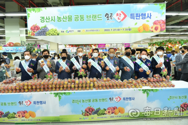 조현일 경산시장과 지역 농협조합장 등이 28일 농협 하나로마트 서울 창동점에서 옹골찬 여름과일 수도권 특판행사에서 경산 과일을 홍보 판매하고 있다. 경산시 제공