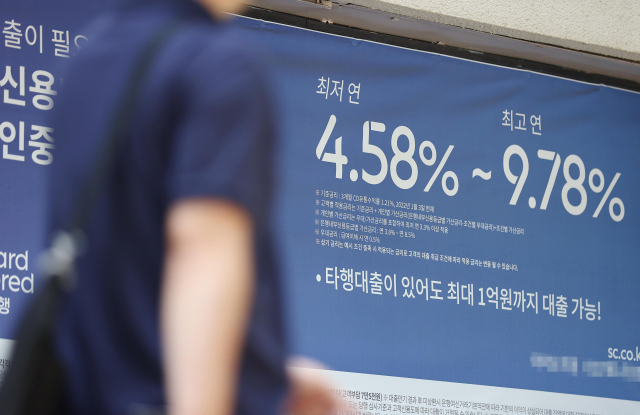 미국 연방준비제도(Fed·연준)가 27일(현지시간) 열린 연방공개시장위원회(FOMC) 정례회의에서 기준금리를 0.75%포인트 올린 2.25∼2.50%로 결정했다. 이에 따라 미국 기준금리는 한국 기준금리(2.25%)를 추월했고 한미 금리는 2020년 2월 이후 약 2년 반 만에 처음 역전됐다. 사진은 28일 서울 시내 은행의 대출 안내문 모습. 연합뉴스