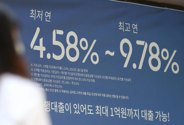 미국 연방준비제도(Fed·연준)가 27일(현지시간) 열린 연방공개시장위원회(FOMC) 정례회의에서 기준금리를 0.75%포인트 올린 2.25∼2.50%로 결정했다. 이에 따라 미국 기준금리는 한국 기준금리(2.25%)를 추월했고 한미 금리는 2020년 2월 이후 약 2년 반 만에 처음 역전됐다. 사진은 28일 서울 시내 은행의 대출 안내문 모습. 연합뉴스