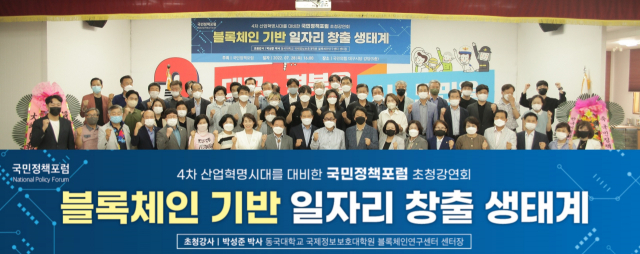 국민정책포럼은 28일 오후 4시 국민의힘 대구시당 강당에서 