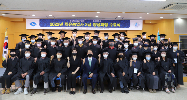 치유농업사 양성과정 수료생들이 파이팅을 외치고 있다. 동양대 제공