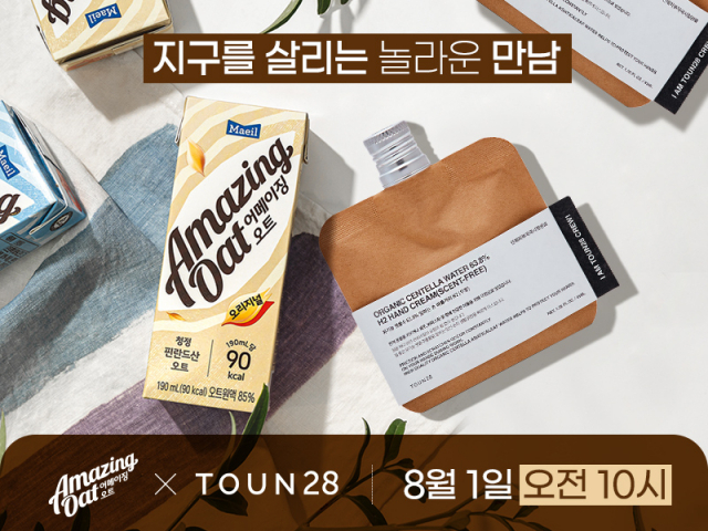 사진= 매일유업 제공