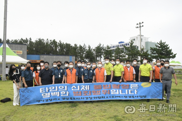 영덕경찰서가 28일 휴가철 범죄예방을 위한 합동 캠페인을 벌였다. 영덕경찰서 제공