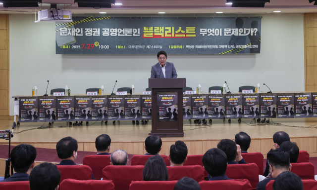 국민의힘 권성동 당 대표 직무대행 겸 원내대표가 29일 서울 여의도 국회 의원회관에서 열린 