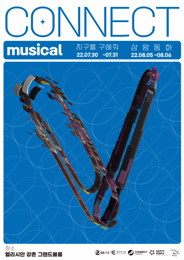 사진= GS건설 제공