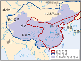 청나라는 동아시아와 중앙아시아까지 판도를 넓혀 세계 제국을 건설했다.
