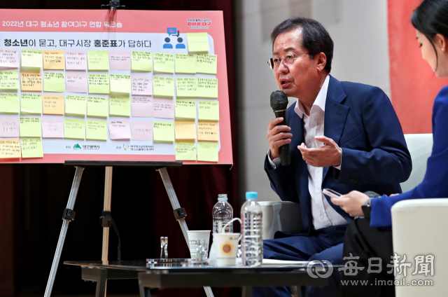 홍준표 대구시장이 29일 경북대학교 글로벌플라자에서 열린 