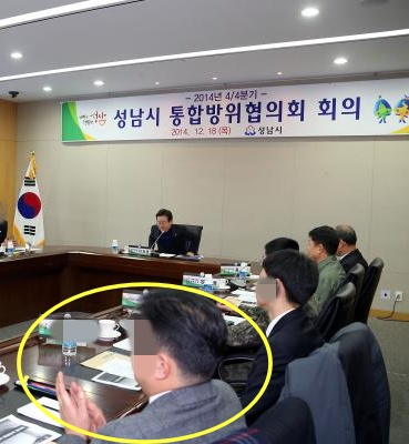 성남시의회 홈페이지에 올라와 있는 2014년 12월 18일 이재명 당시 시장이 주재한 