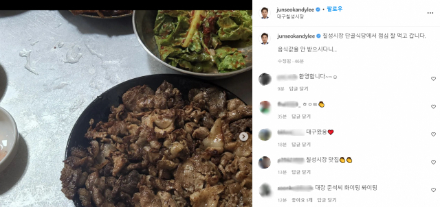 이준석 국민의힘 대표 인스타그램 캡처