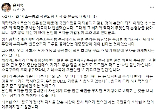 윤희숙 전 국회의원 페이스북