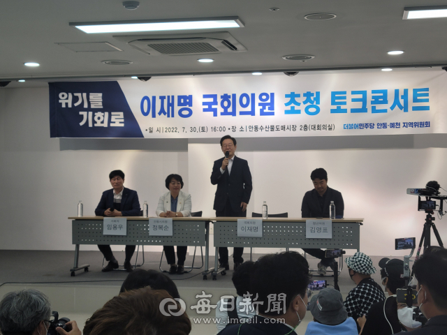 이재명 더불어민주당 당 대표 후보가 30일 고향인 경북 안동수산물도매시장 대회의실에서 