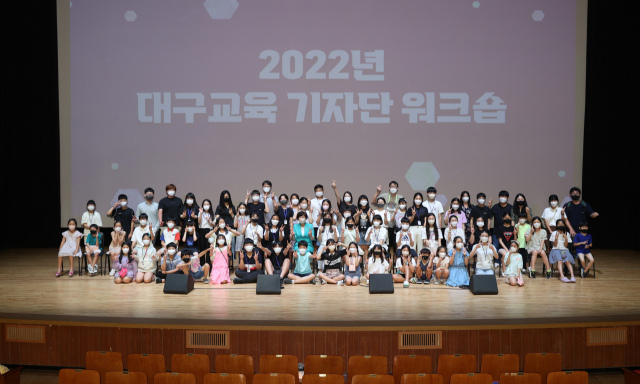 대구교육기자단 워크숍이 지난달 30일 오후 2시 대구학생문화센터에서 열렸다. 대구시교육청 제공