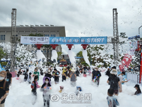 새로워진 2024 예천 버블런, 도청 신도시 패밀리파크 물놀이장과 '콜라보' 