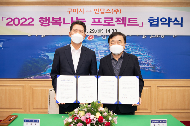 정사진(오른쪽) 인탑스㈜ 대표이사와 김장호 구미시장이 나눔문화 확산을 위한 