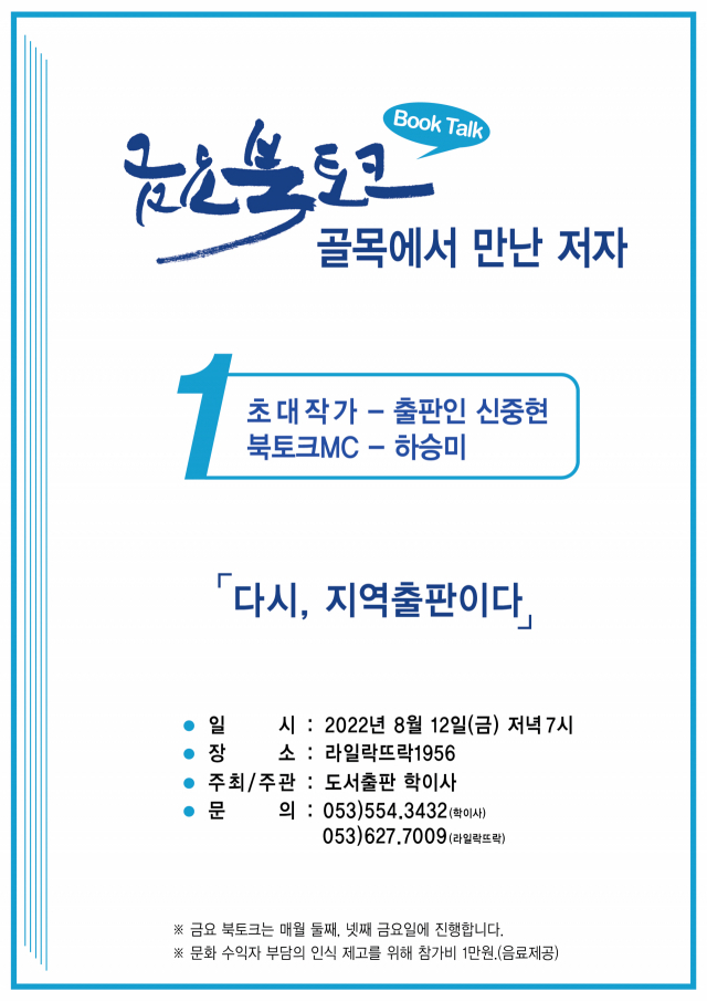 학이사 