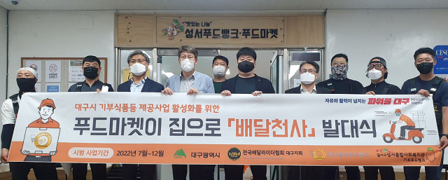 지난해 6월 대구 달서구에서 시범 도입한 