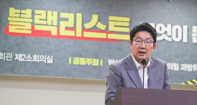 국민의힘 권성동 당 대표 직무대행 겸 원내대표가 29일 서울 여의도 국회 의원회관에서 열린 